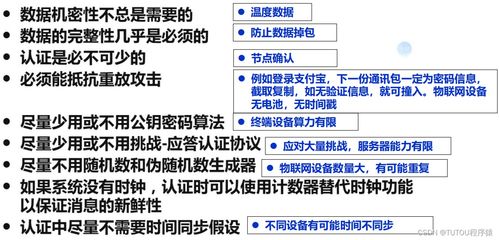 物聯(lián)網(wǎng)安全架構(gòu)與基礎(chǔ)設(shè)施 網(wǎng)絡(luò)與信息安全軟件開發(fā)的關(guān)鍵