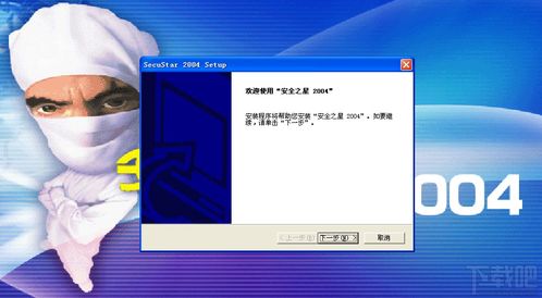 安全之星單機版反病毒軟件 v1.0.0 網(wǎng)絡與信息安全軟件開發(fā)的關鍵一步
